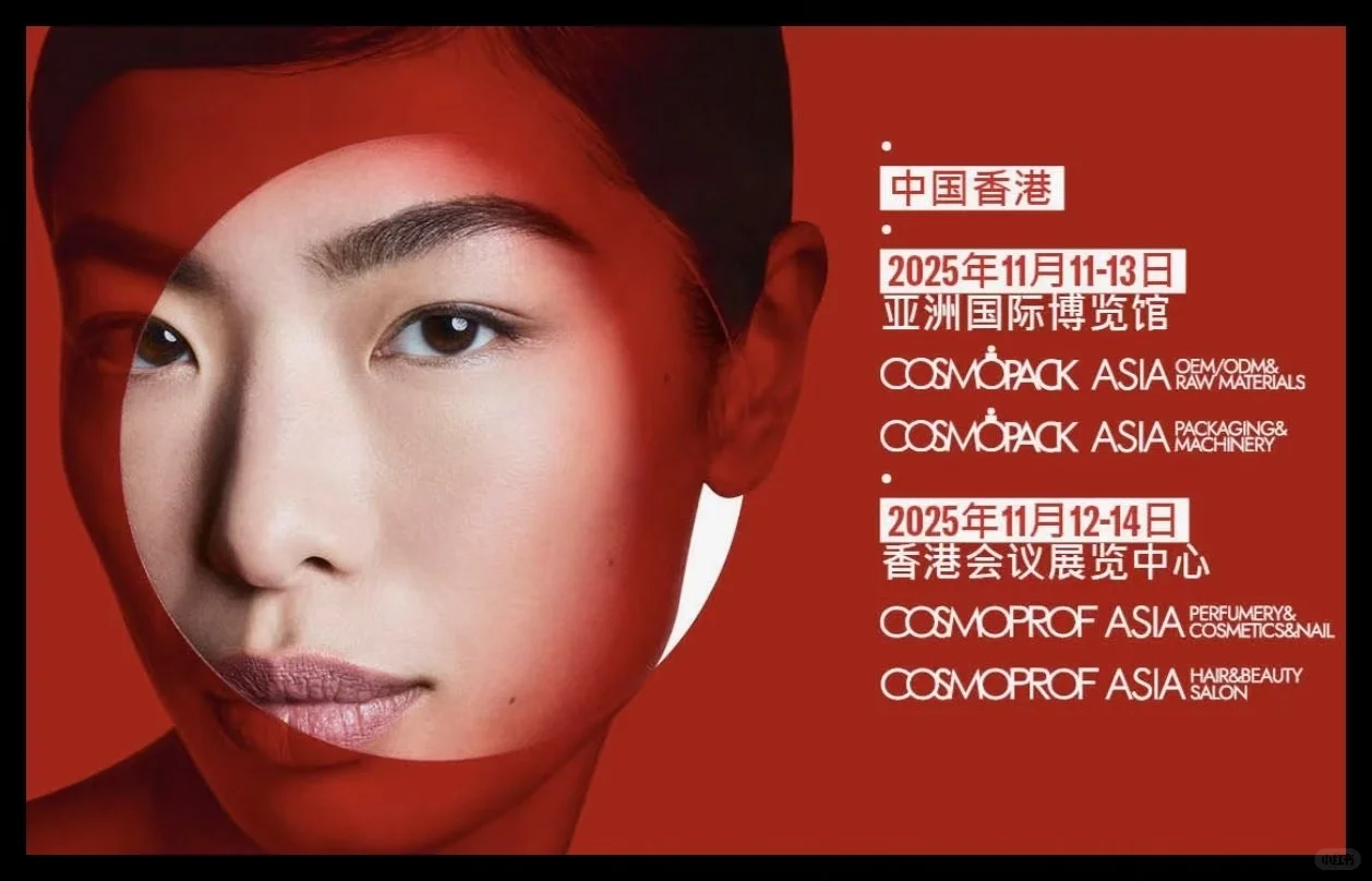 亚太香港??美容展紧张报名