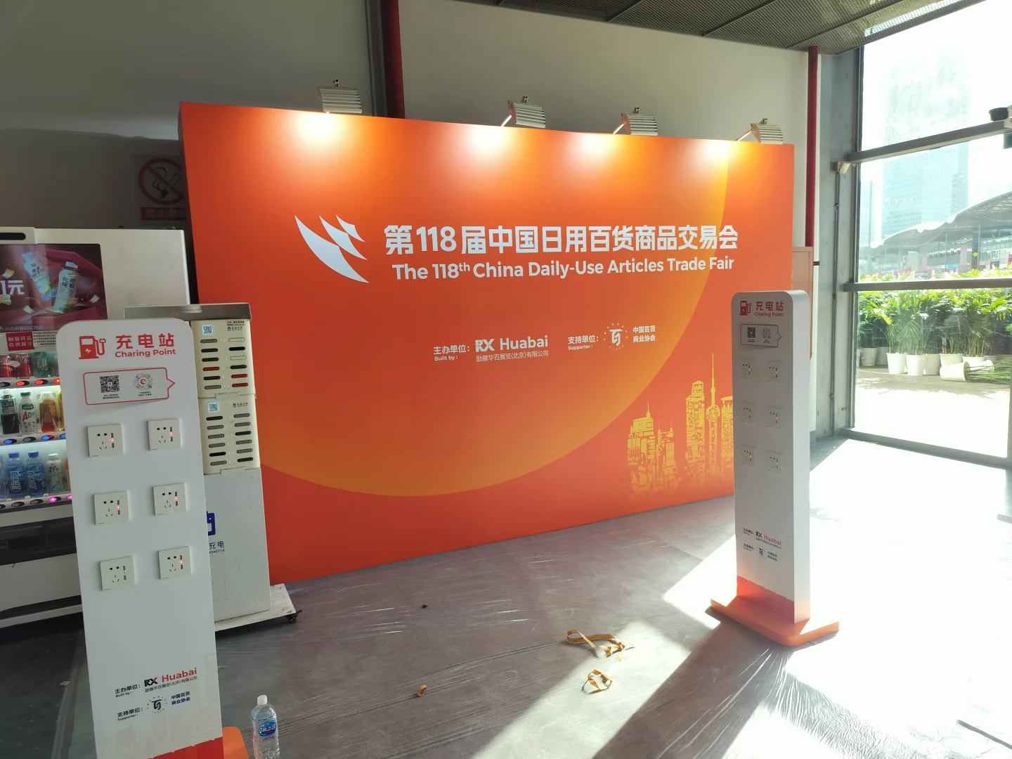 日用百货展某些展商素质极差