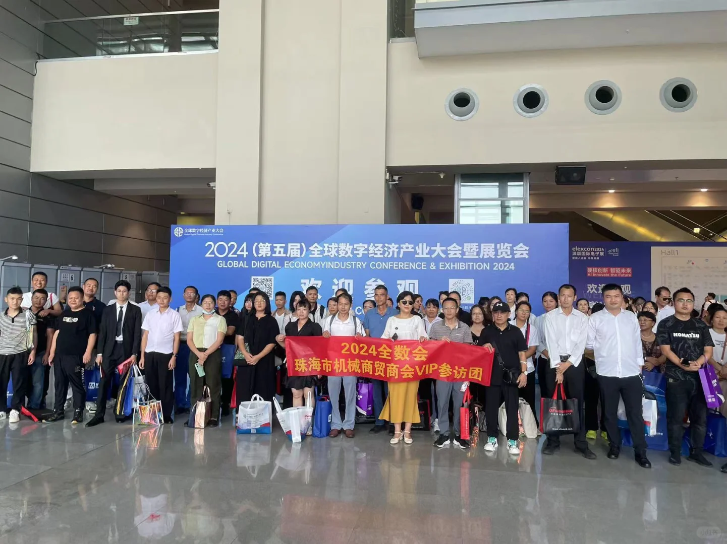 2️⃣0️⃣2️⃣4️⃣第五届全球经济产业大