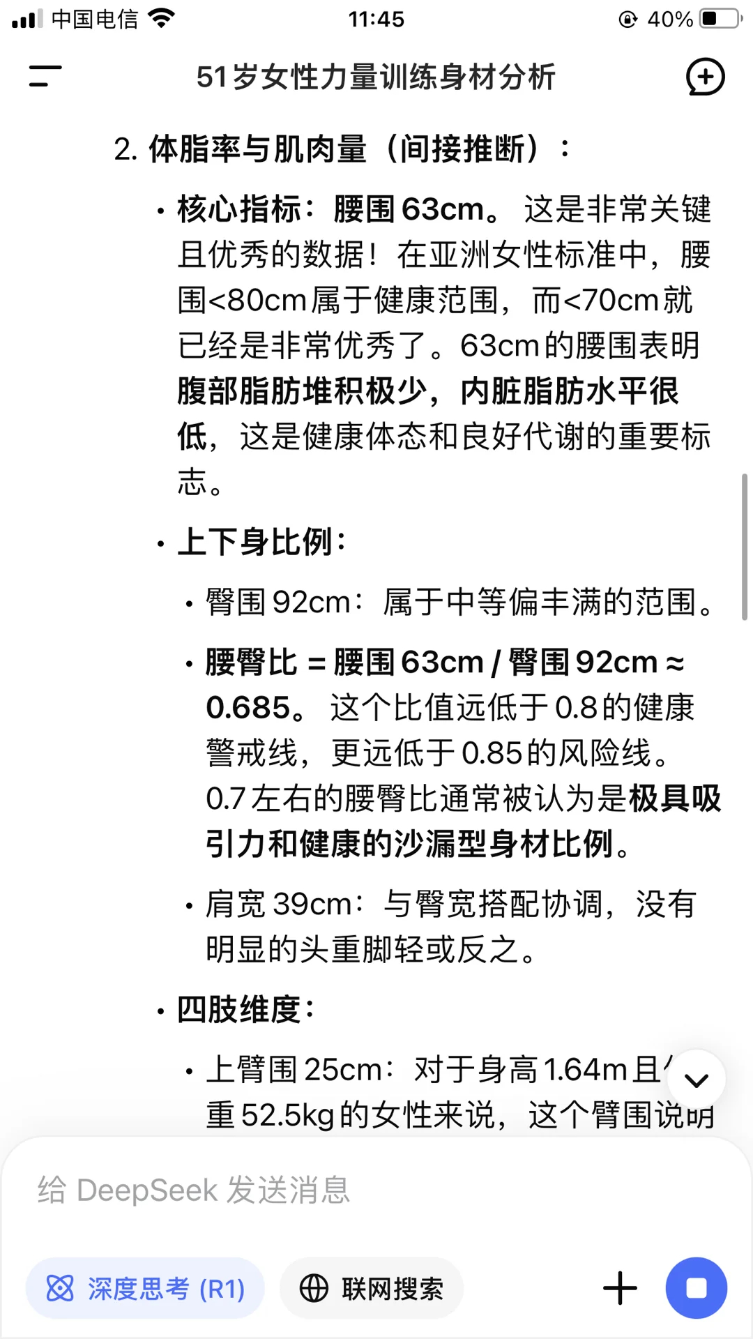 50岁大妈的身材