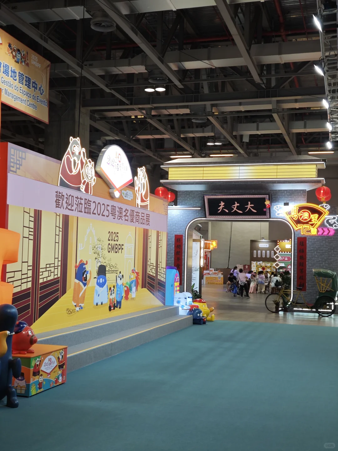 ✨今天冲威尼斯人！0元玩转粤澳名优展‼️