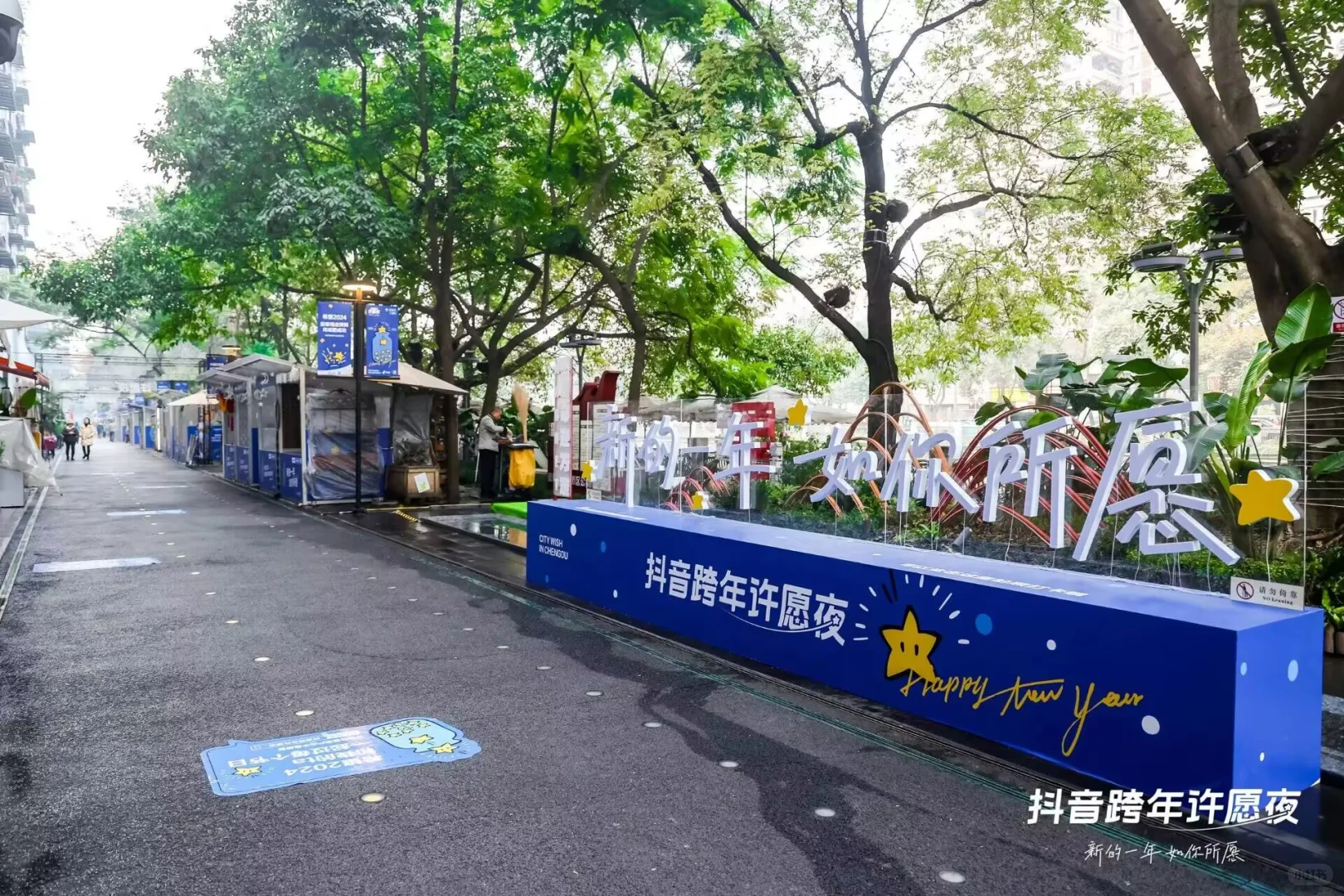 抖音跨年许愿夜- 成都站‖展会展位搭建