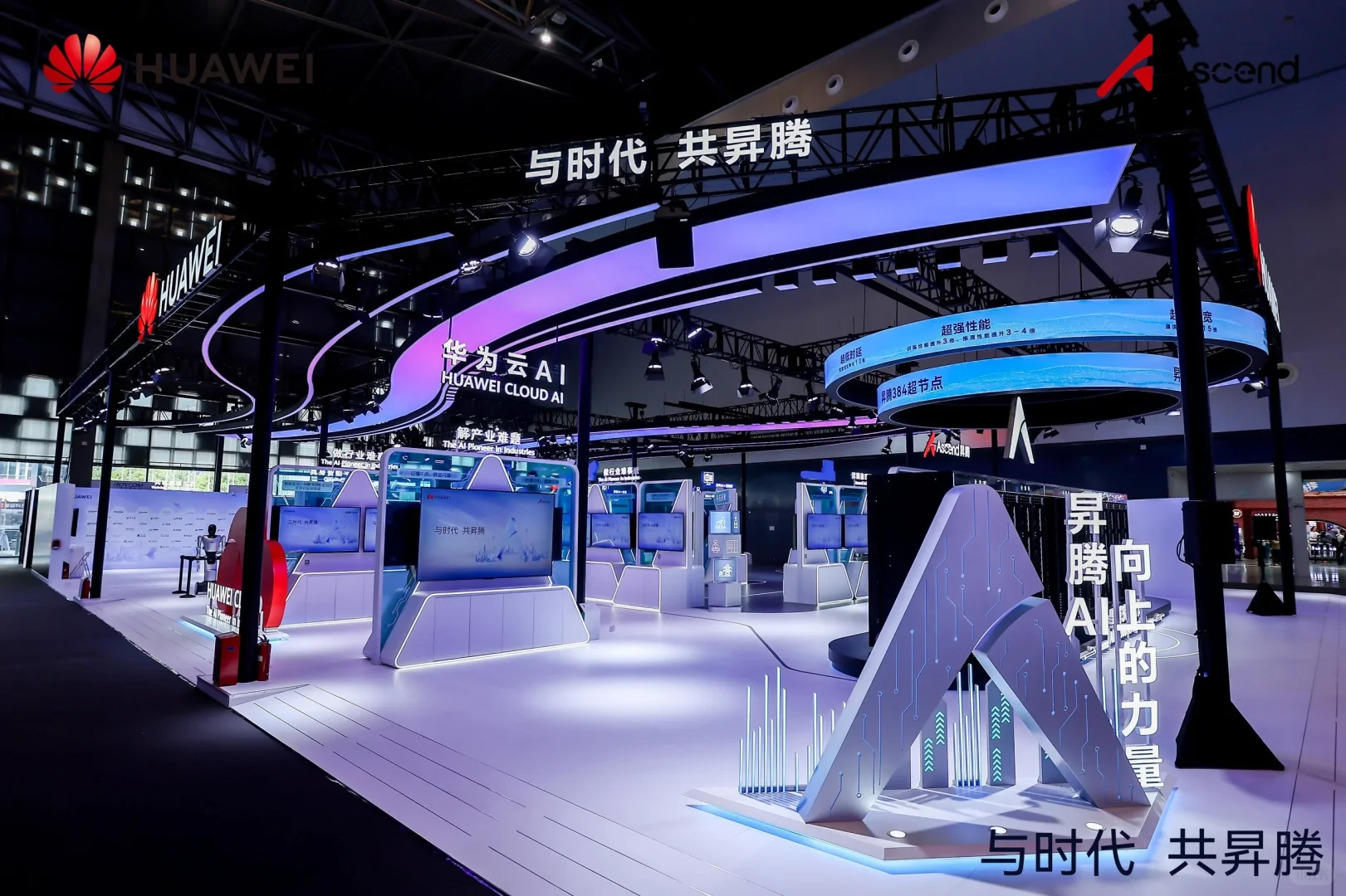 『人工智能大会』案例分享‖四川展览展示