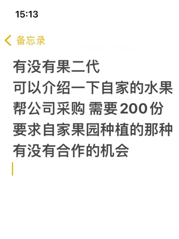 有没有果二代可以介绍一下