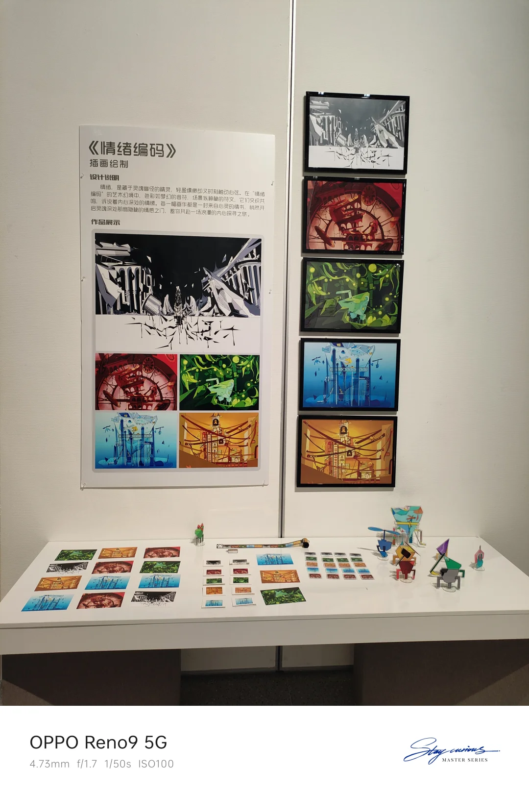 艺起看展，艺起见展～?