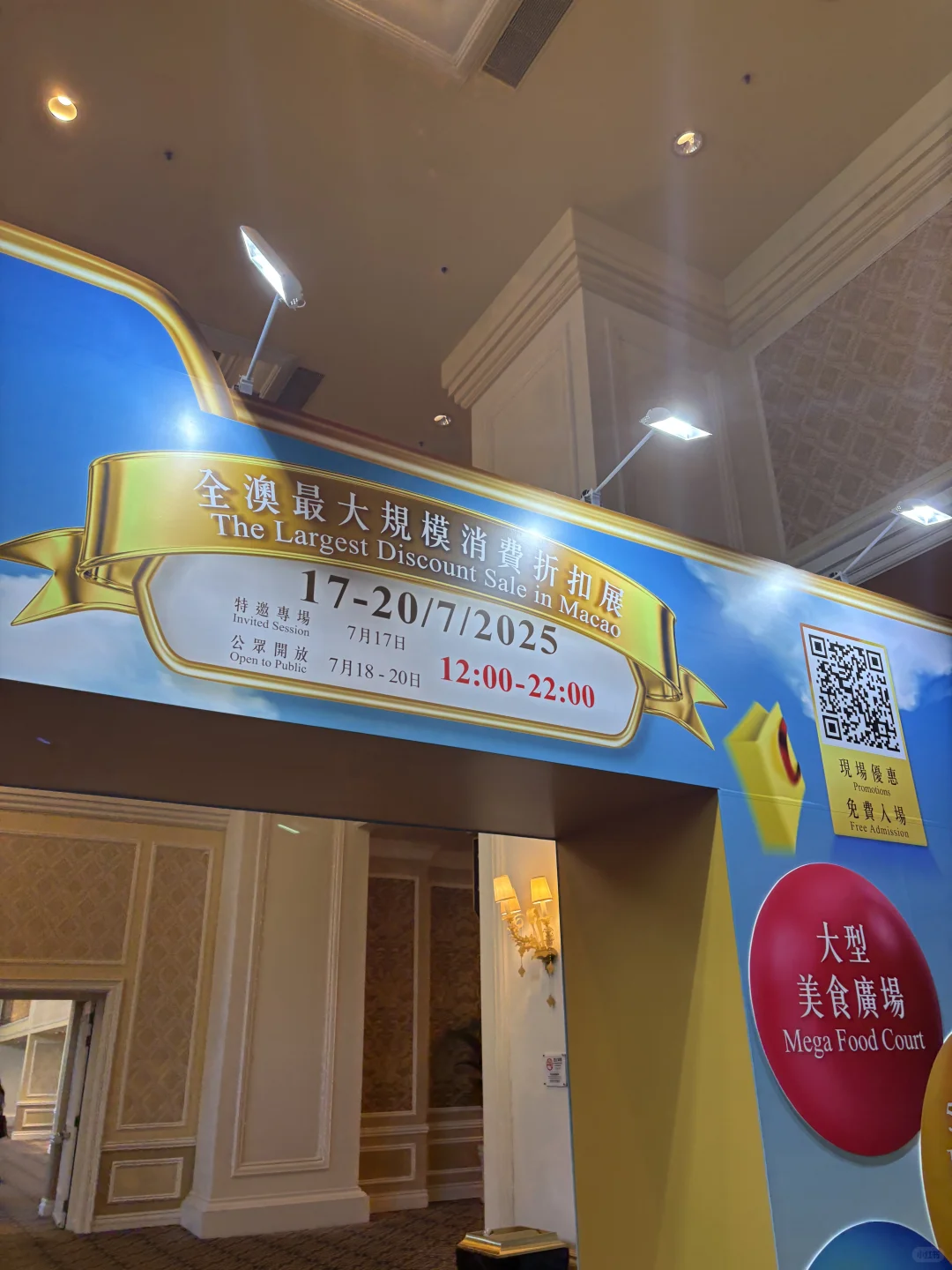 ?澳门威尼斯人金沙物美嘉年华！谁还没来