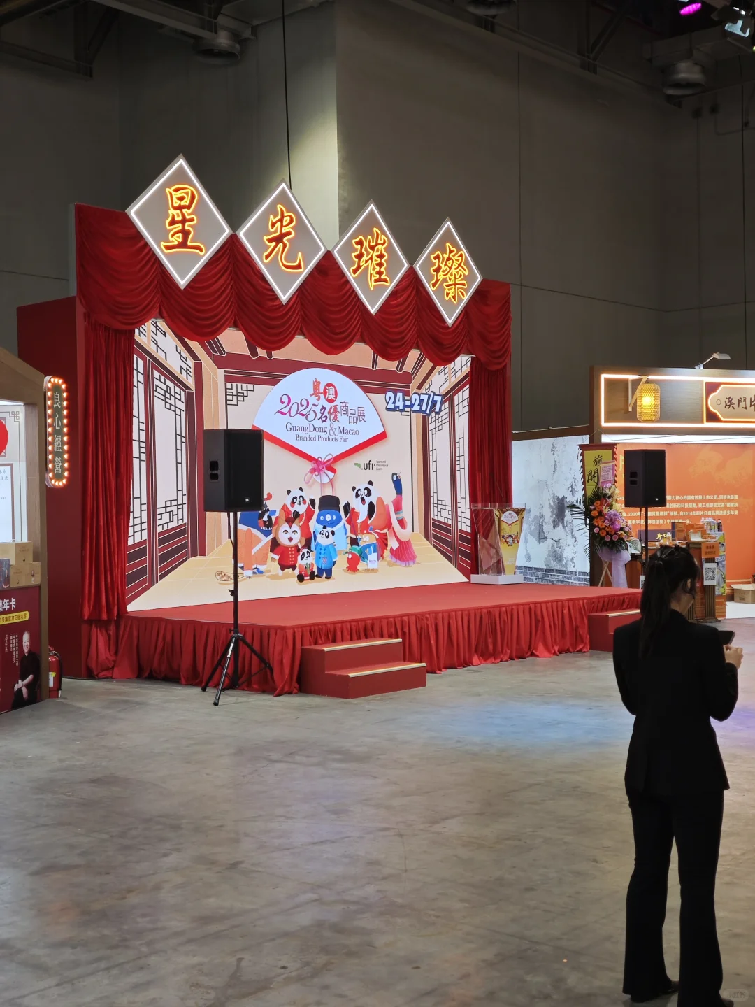 ✨今天冲威尼斯人！0元玩转粤澳名优展‼️