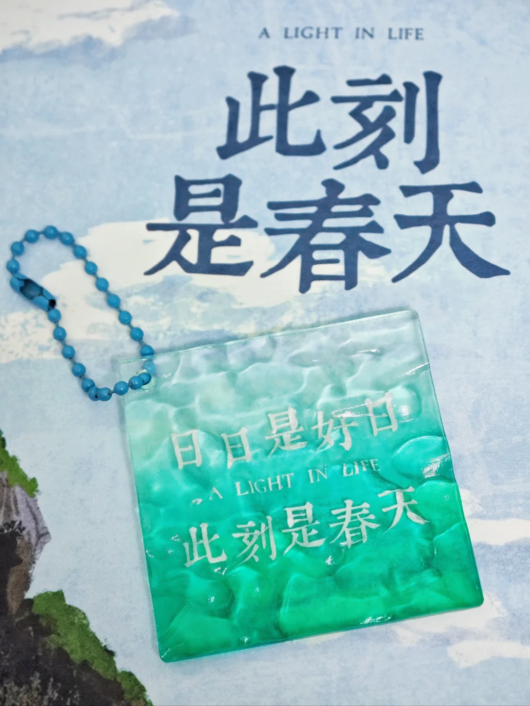 宣宣卢思浩签售会广东站物料