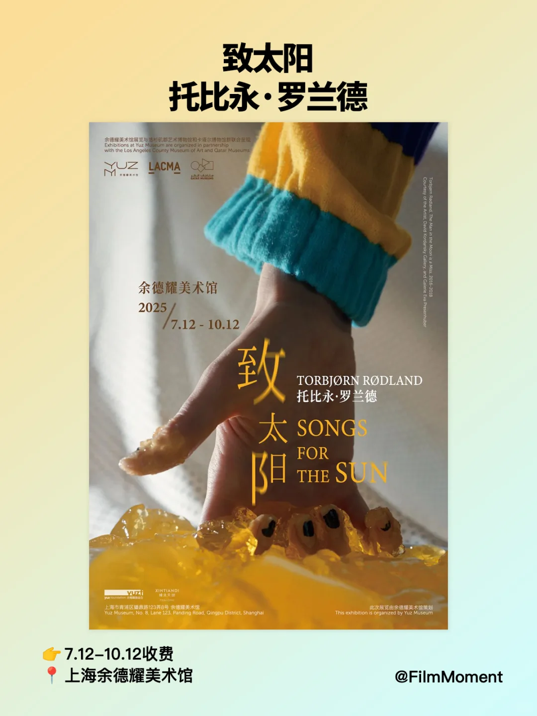 7月份上海摄影展与摄影活动(持续更新)