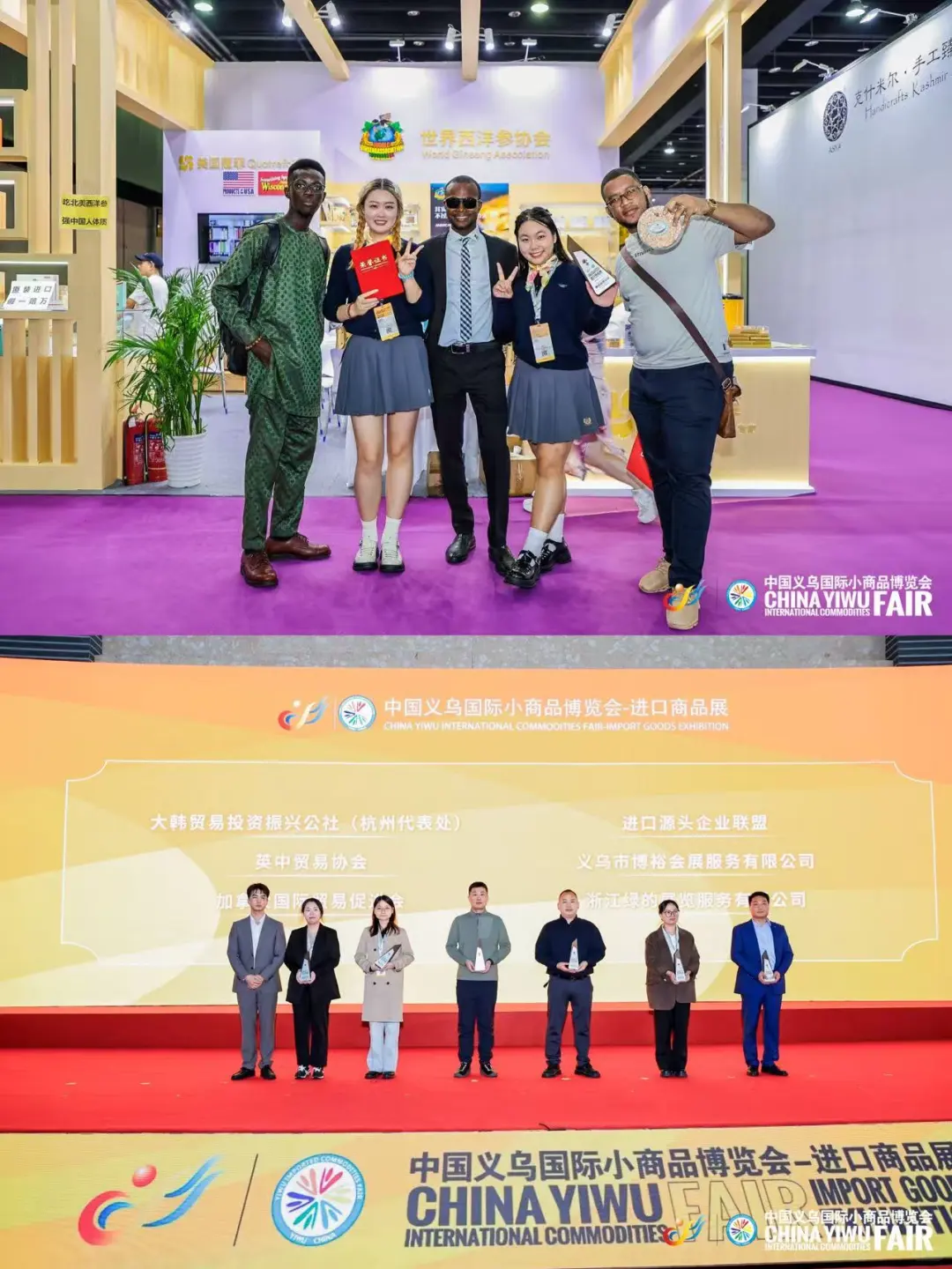 交易会｜照片直播