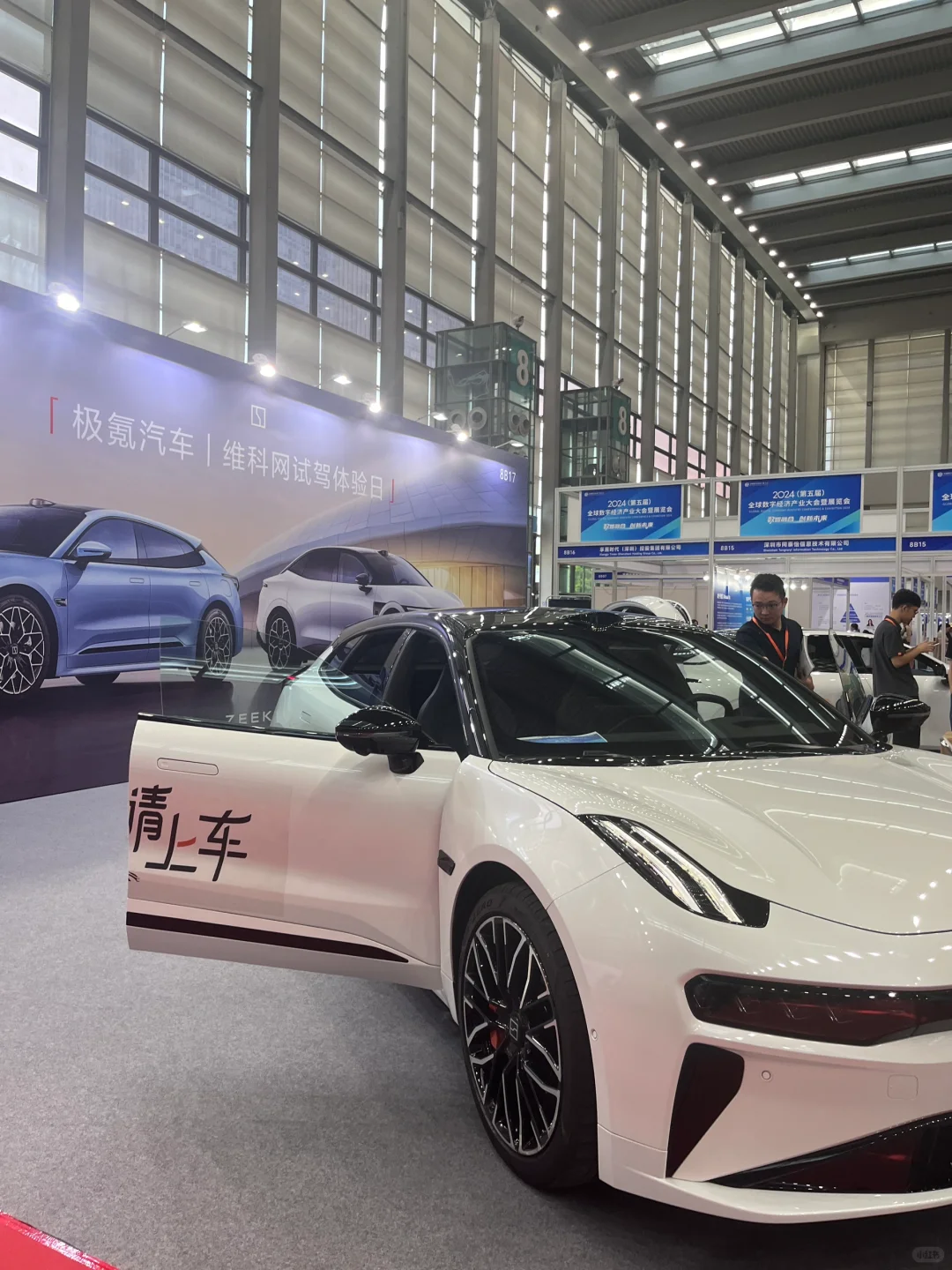 2️⃣0️⃣2️⃣4️⃣第五届全球经济产业大