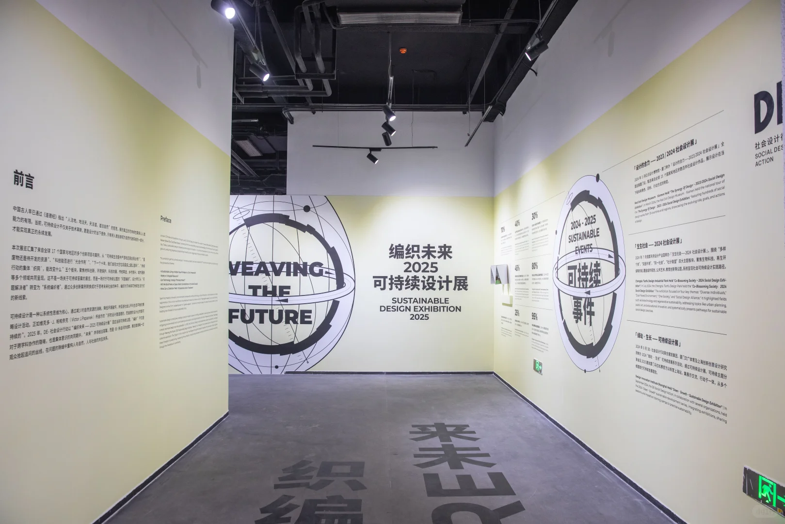 PHA&2025可持续设计展！