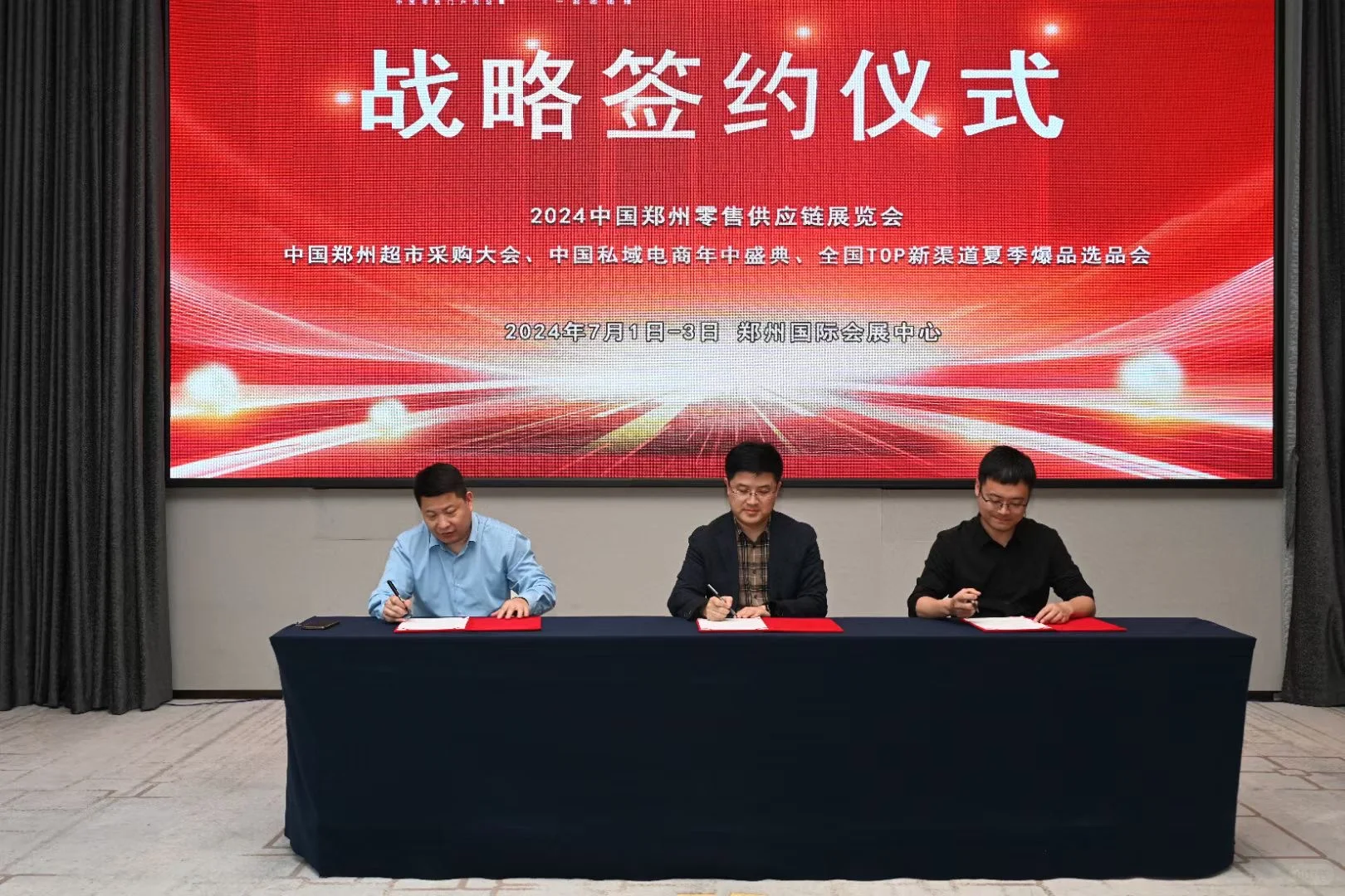 中国超市采购大会(超采会)