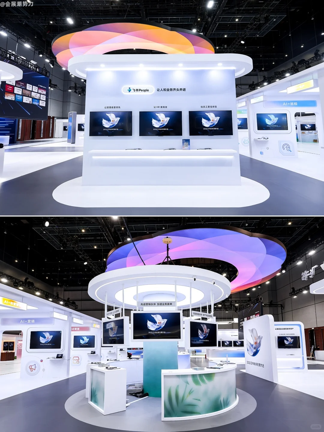 会展案例 | 2025飞书未来无限大会