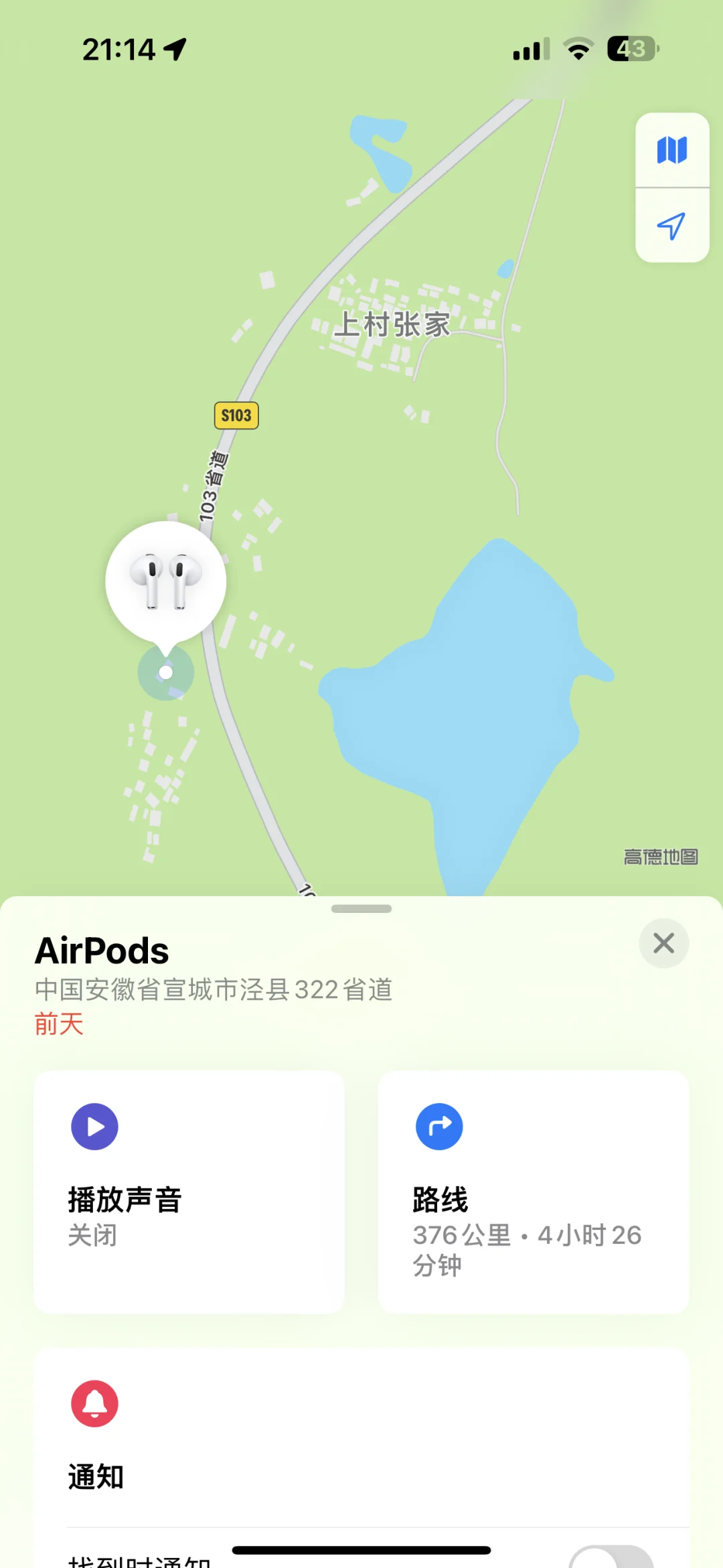 Air Pods耳机流浪记·第十五天