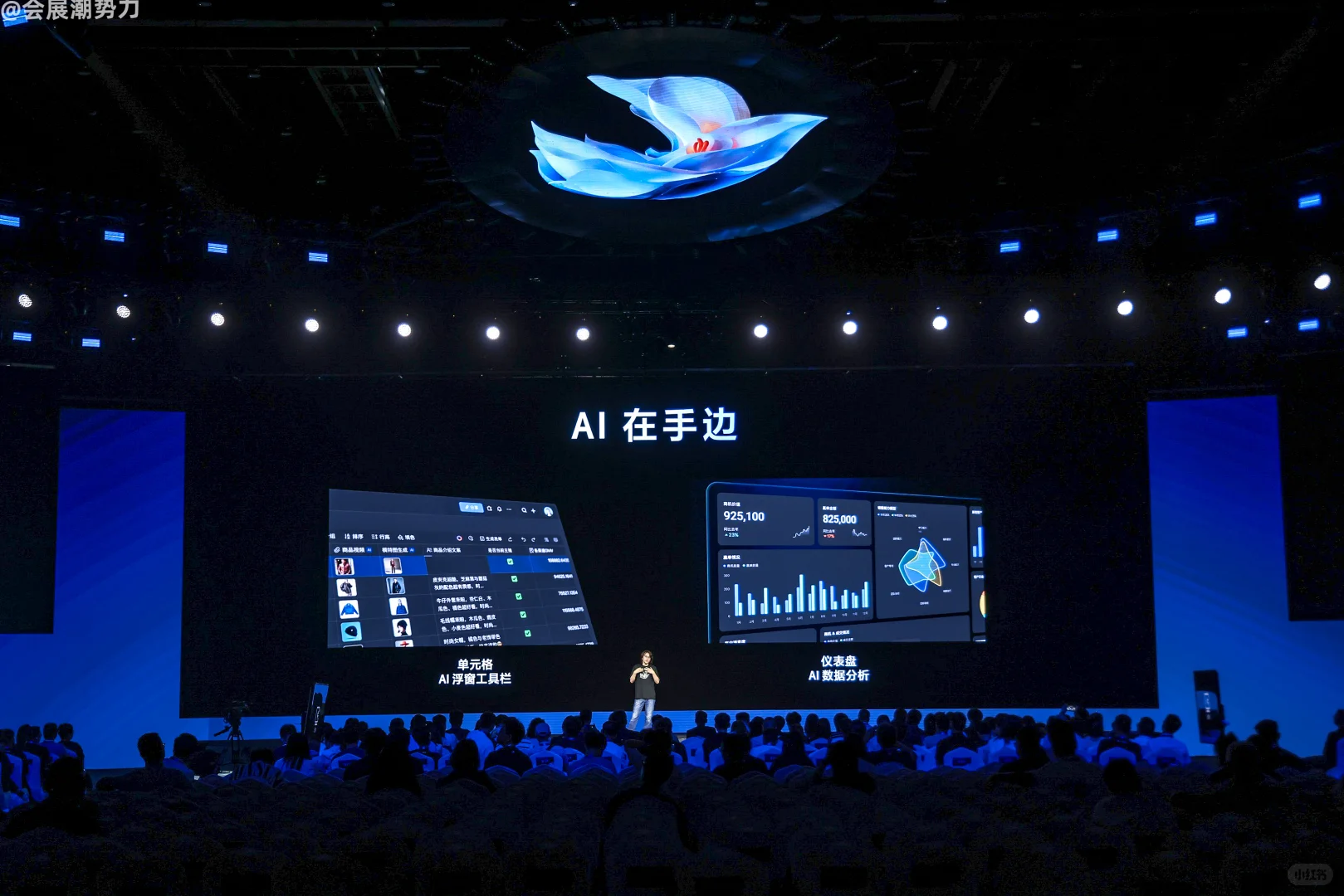 会展案例 | 2025飞书未来无限大会