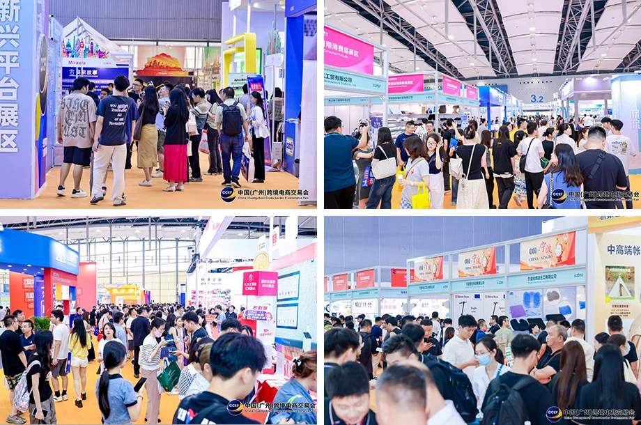 8月15日-17日广州跨交会, 跨境电商人的盛会