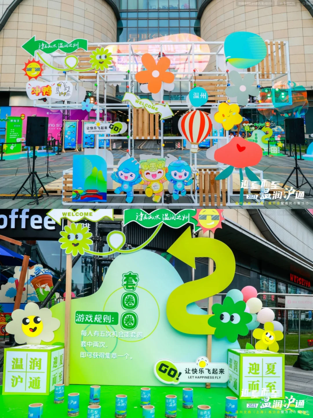 推介会案例｜温州文旅（上海）推介会