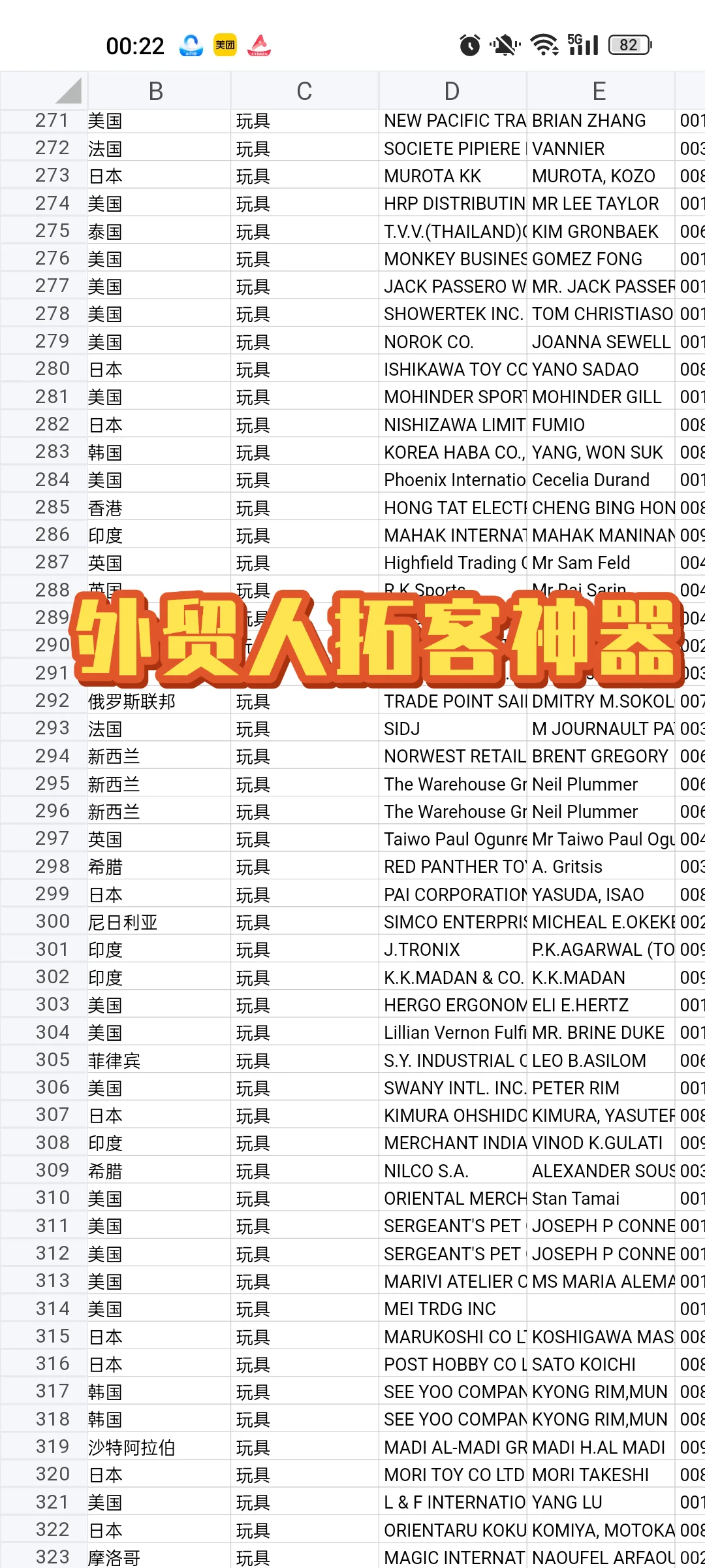 外贸人开发客户的一个好渠道就是广交会名录