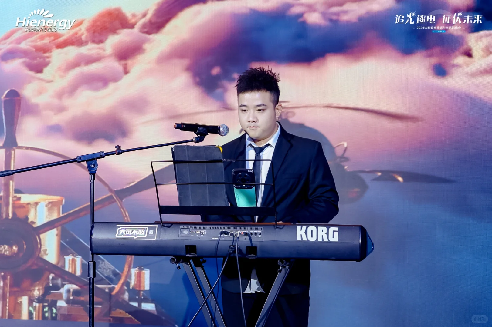 2024杭泰数智能源华南区招商会 活动演绎