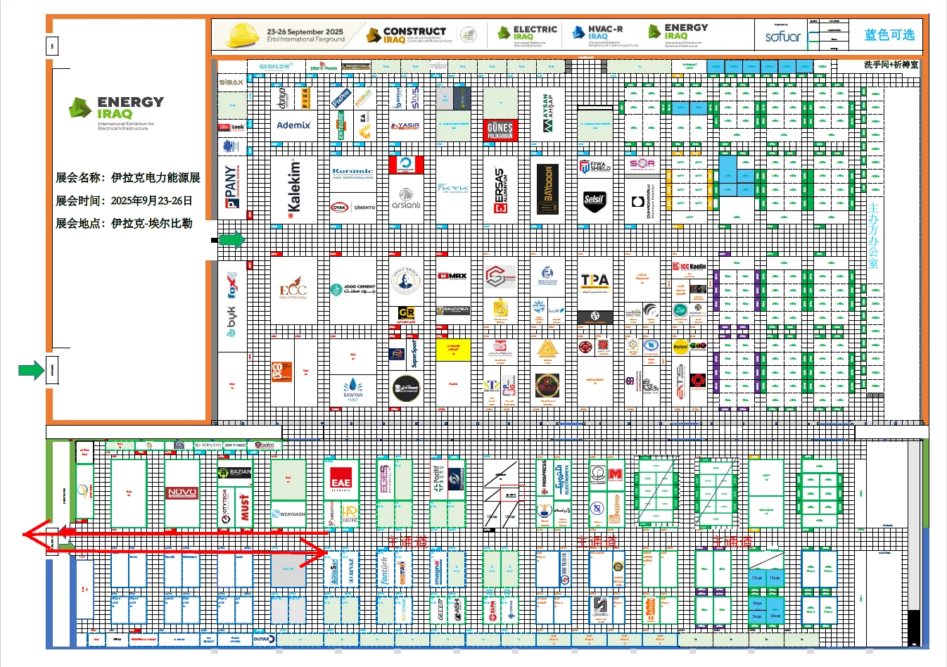伊拉克赶去不，我们带队，一起去发财