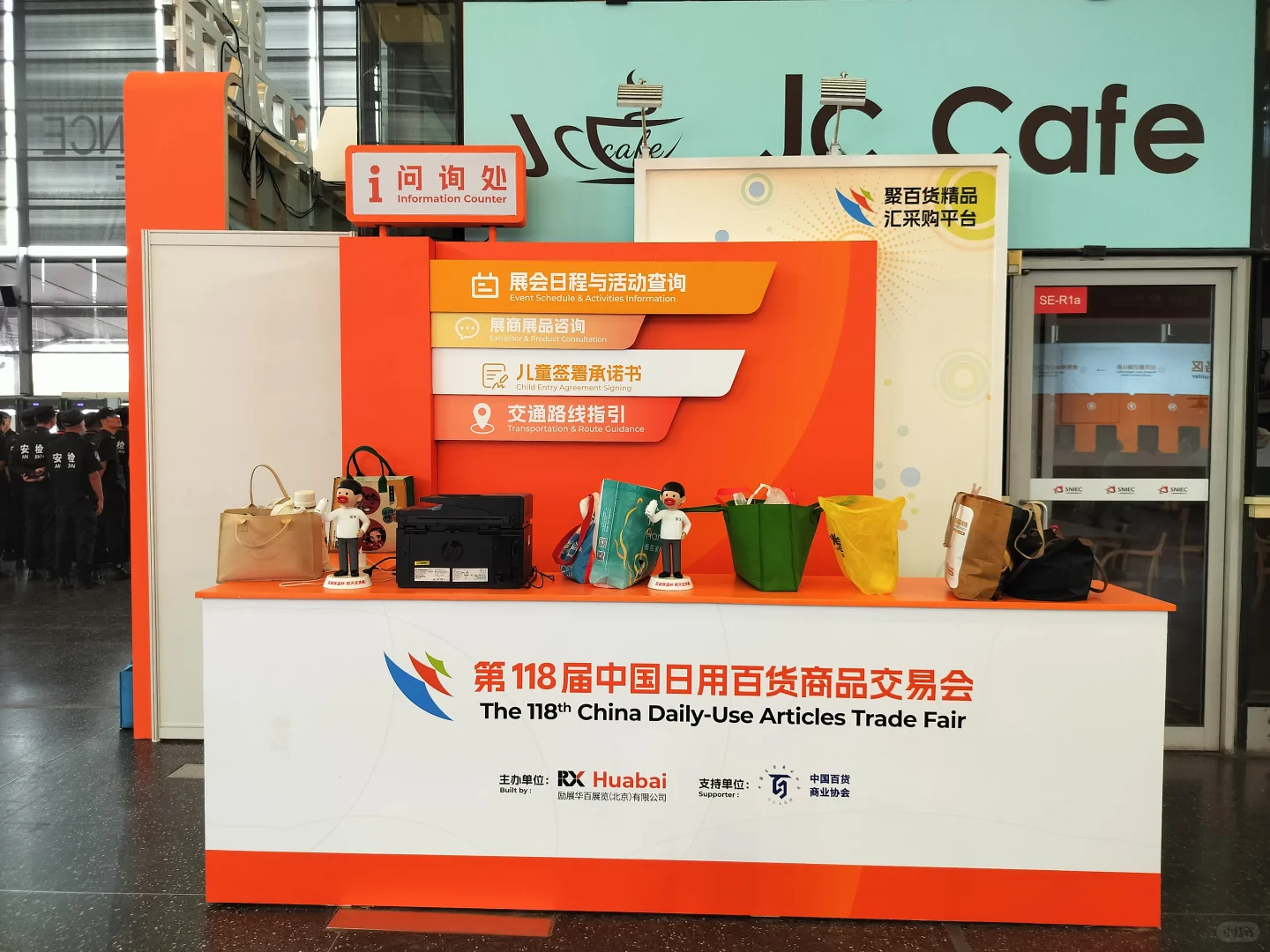 日用百货展某些展商素质极差