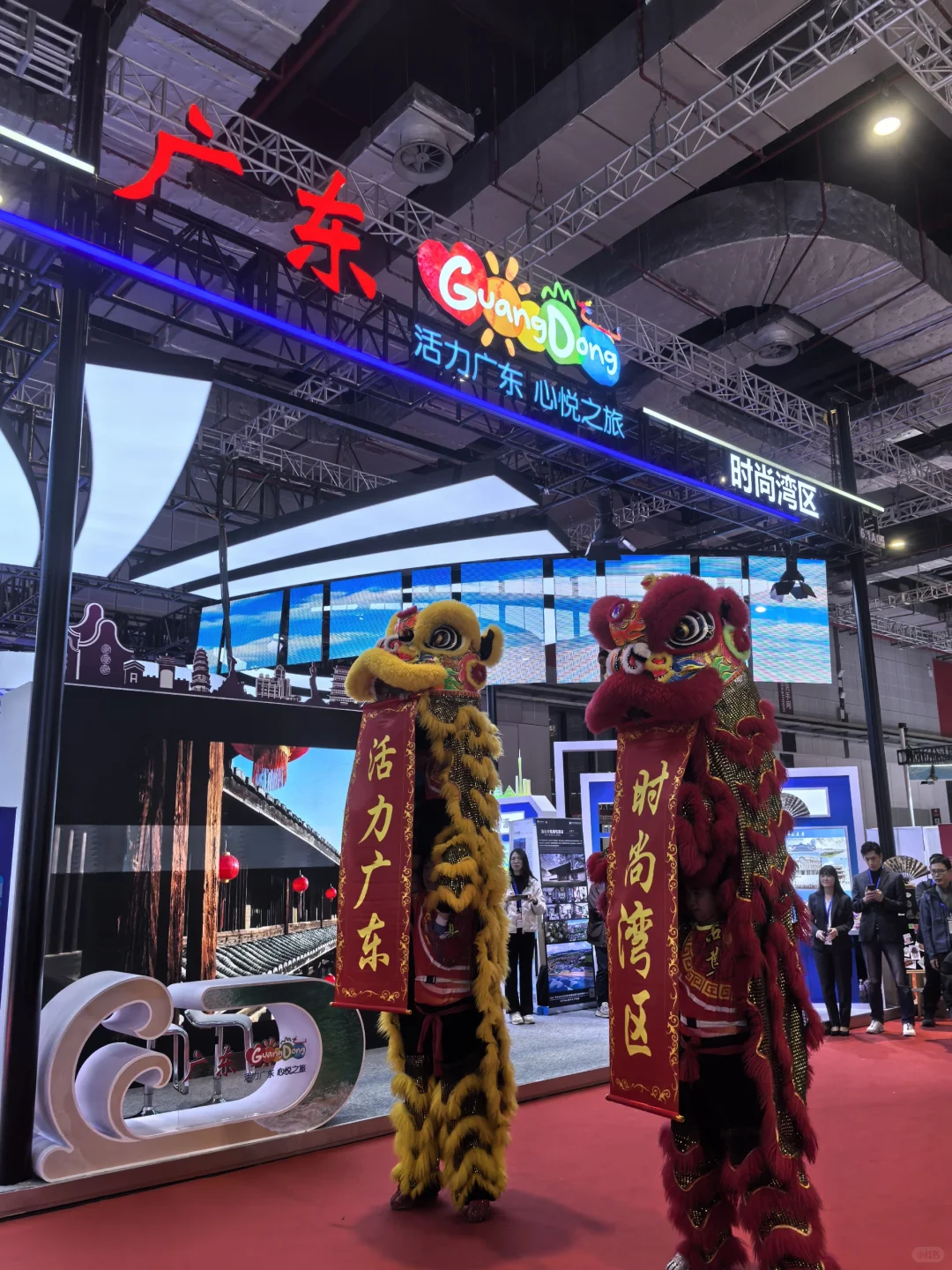 国际旅游交易会