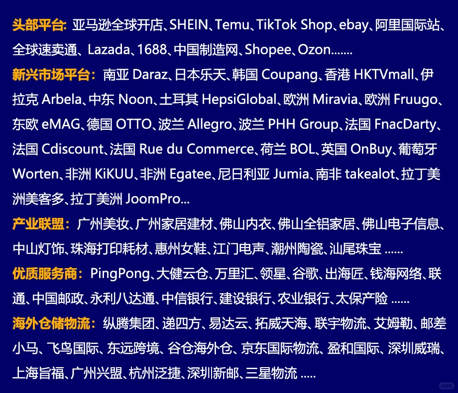 8月15日-17日广州跨交会, 跨境电商人的盛会