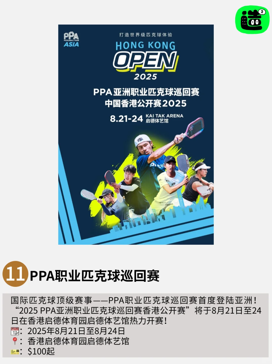 香港8月活动！ 23个超值得打卡的活动！！