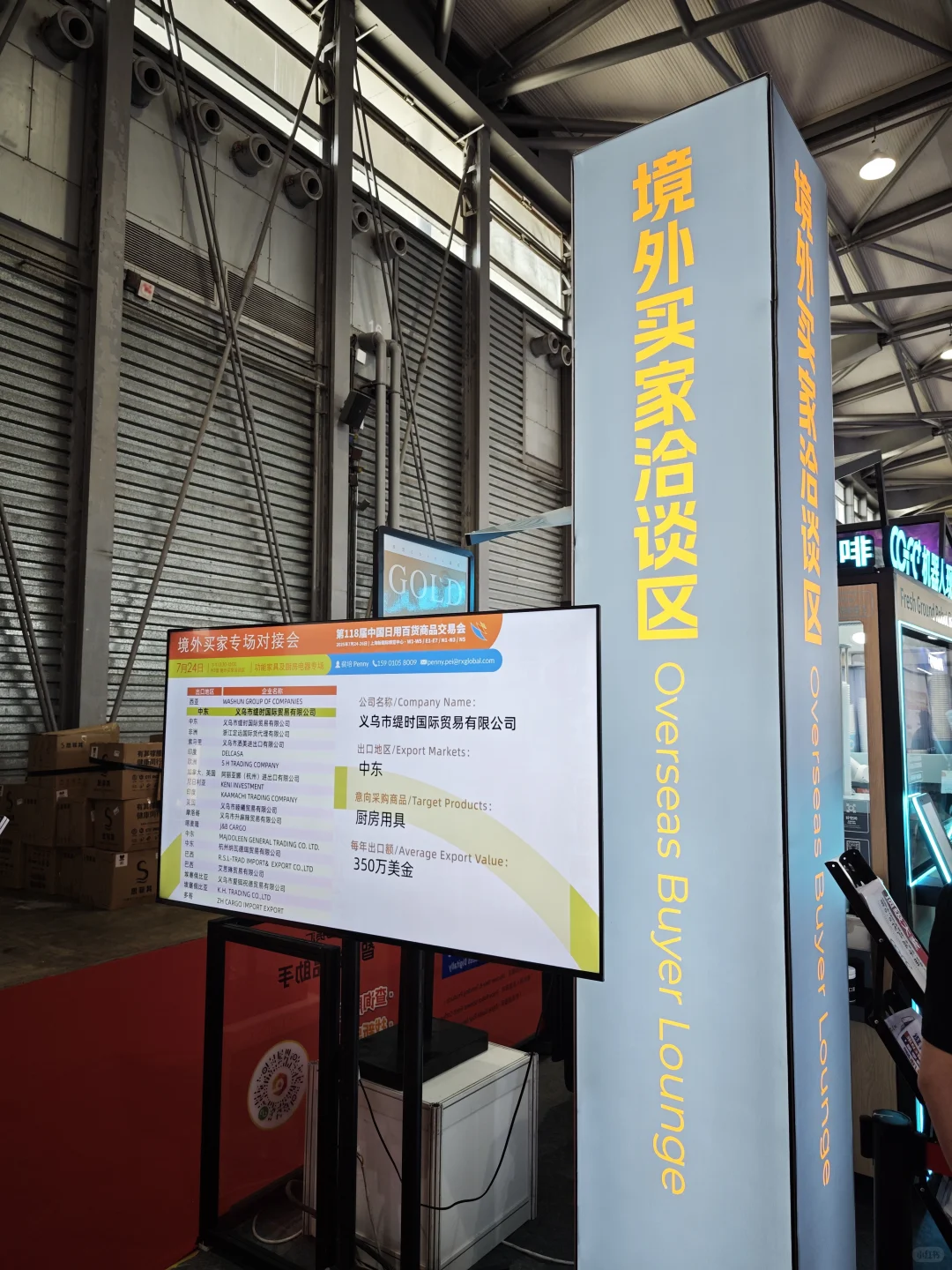 逛展会｜中国日用百货商品交易会