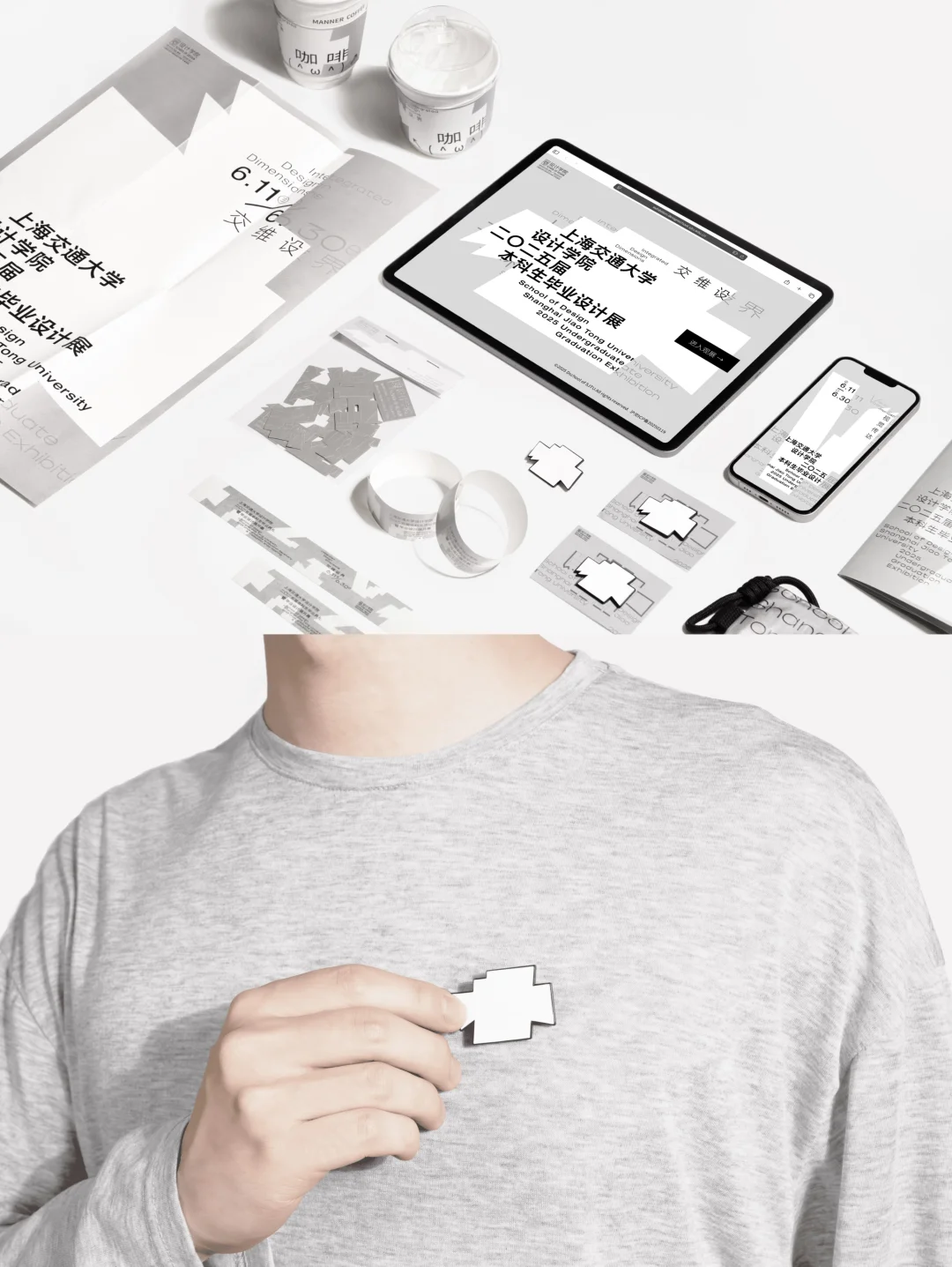 为自己的毕业展设计主视觉，是种什么体验？