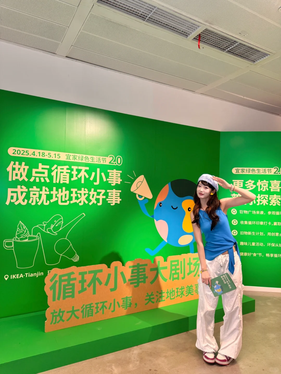 宜家绿色生活节?这么大的杯子你见过吗？