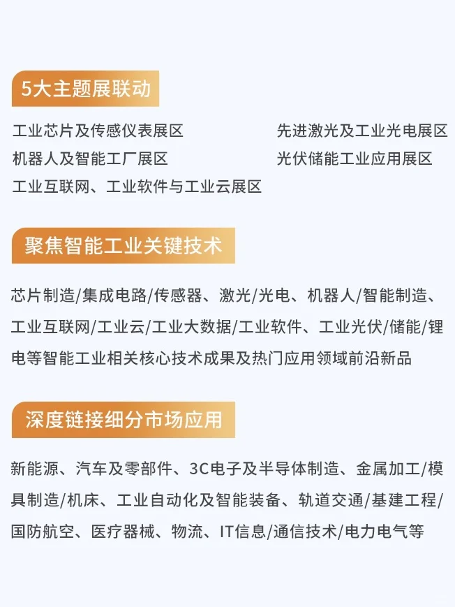 逛展攻略｜全数会智能工业展及大会