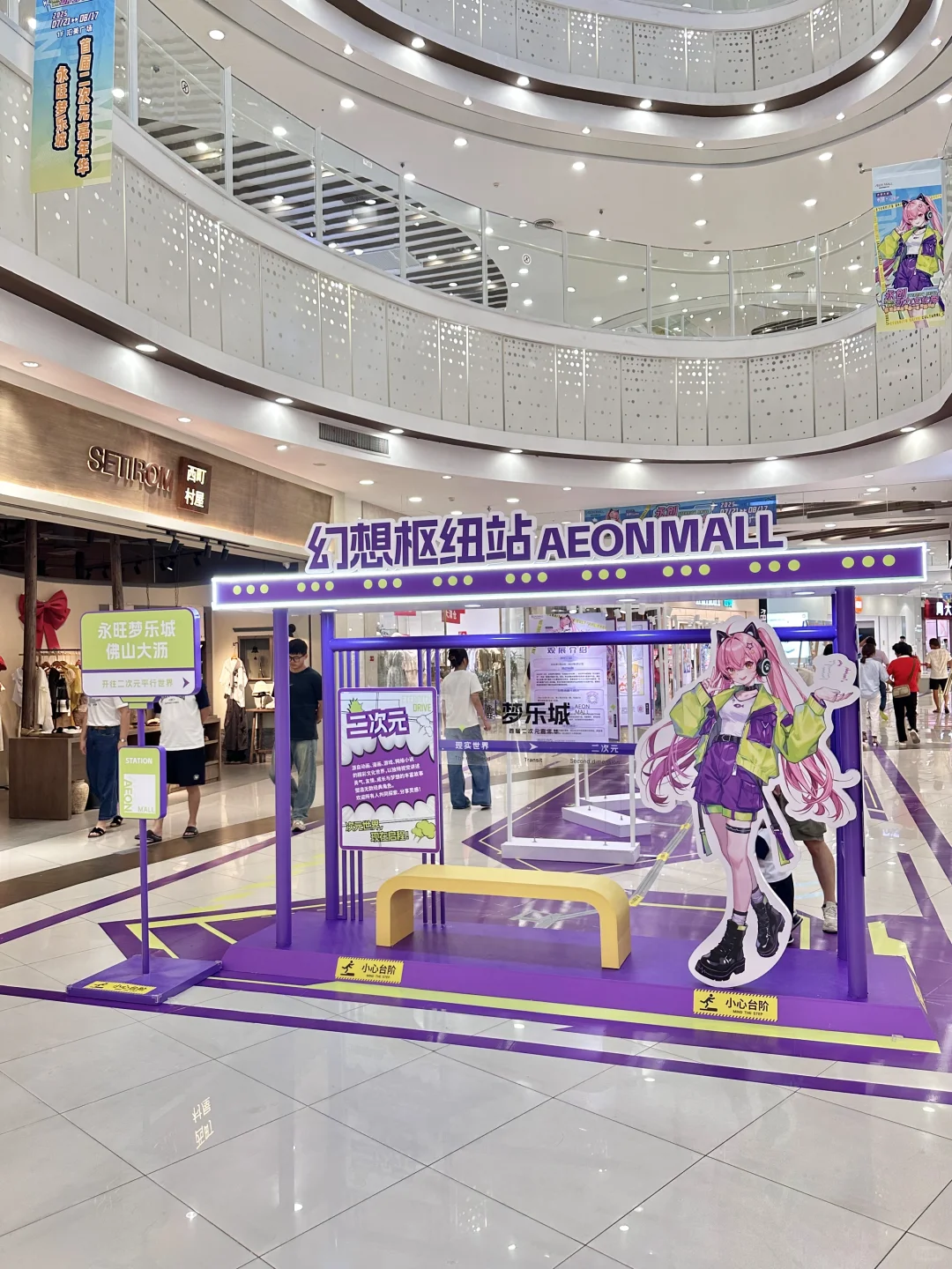 佛山开始了！二次元痛楼登陆！震撼好多谷吃啊