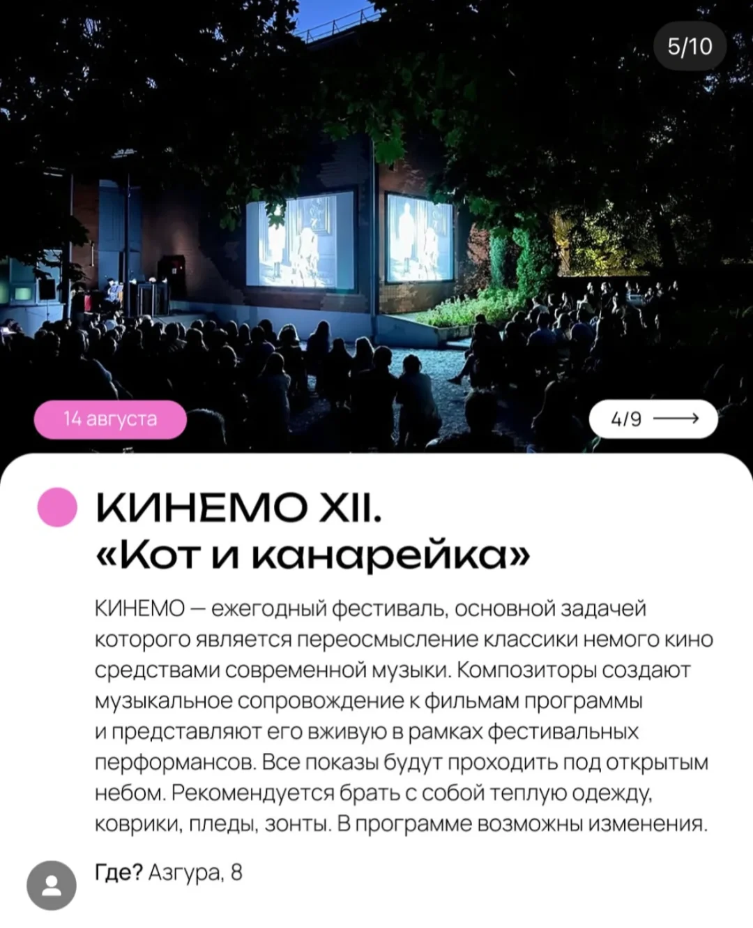 明斯克穷留子-8月还有哪些最新活动？