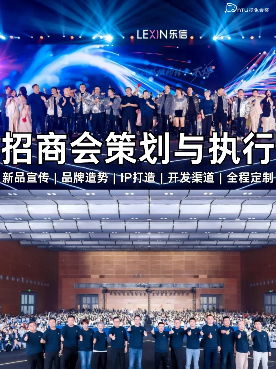 ✨干货来袭~企业招商会的正确打开方式