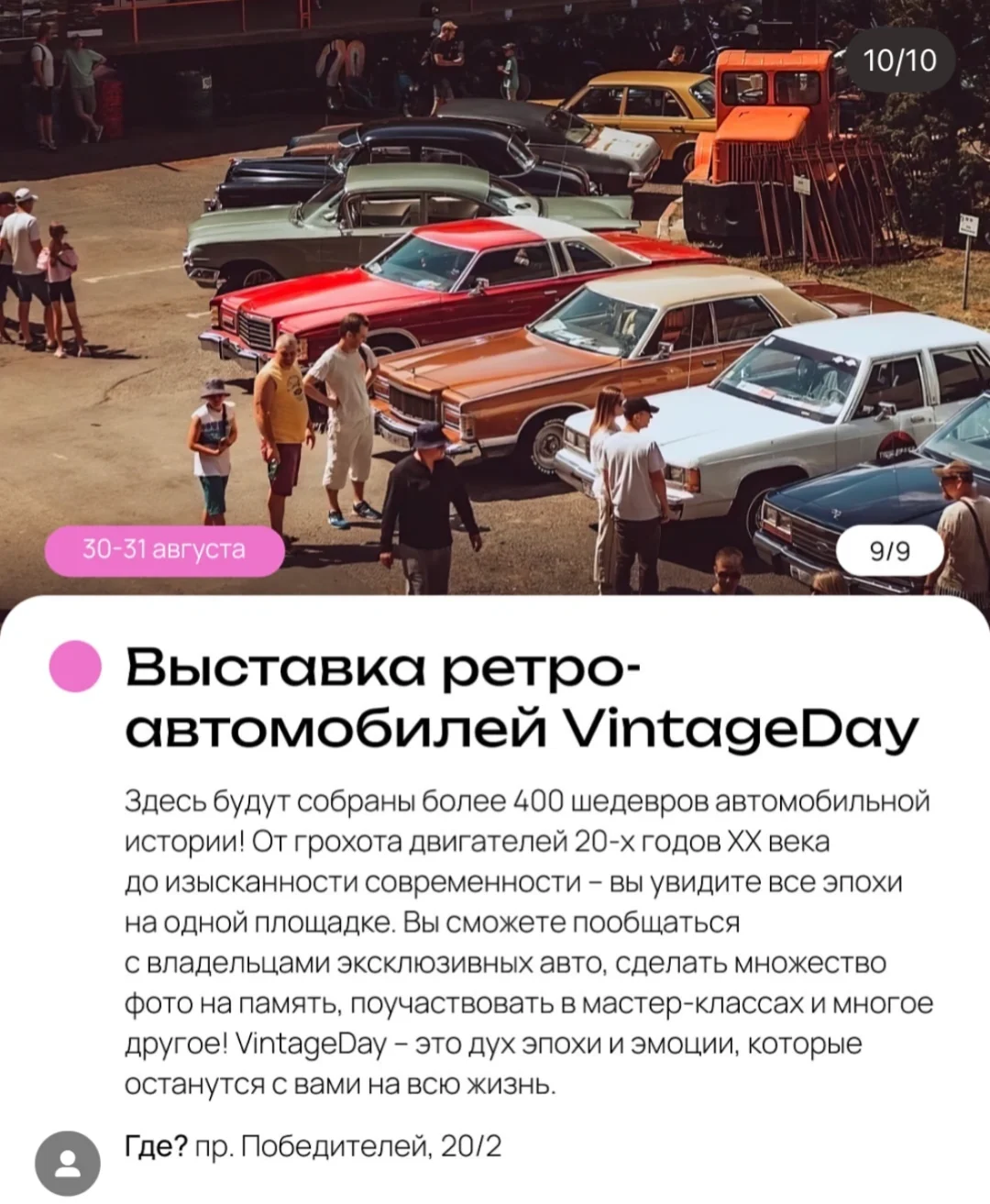 明斯克穷留子-8月还有哪些最新活动？