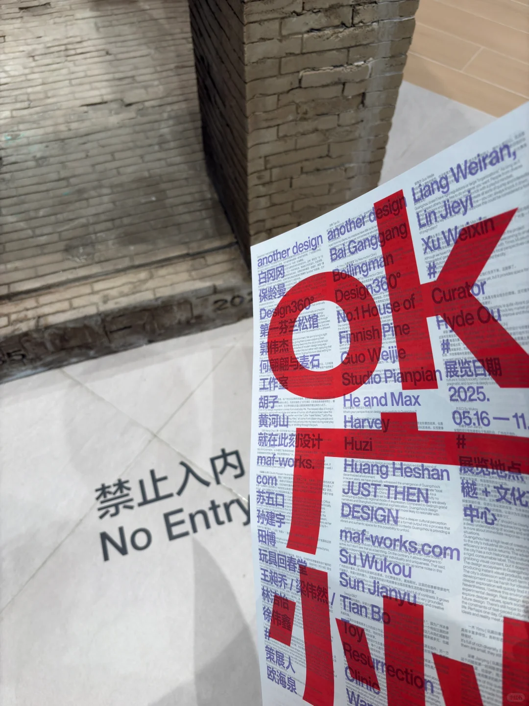 看完OK广州设计展，我是不OK的