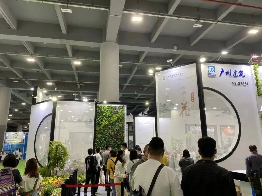 2025广州园博会参展入口