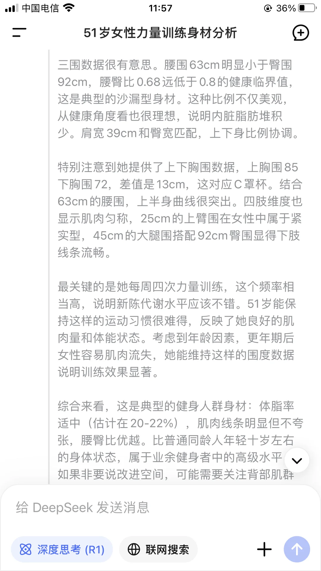 50岁大妈的身材