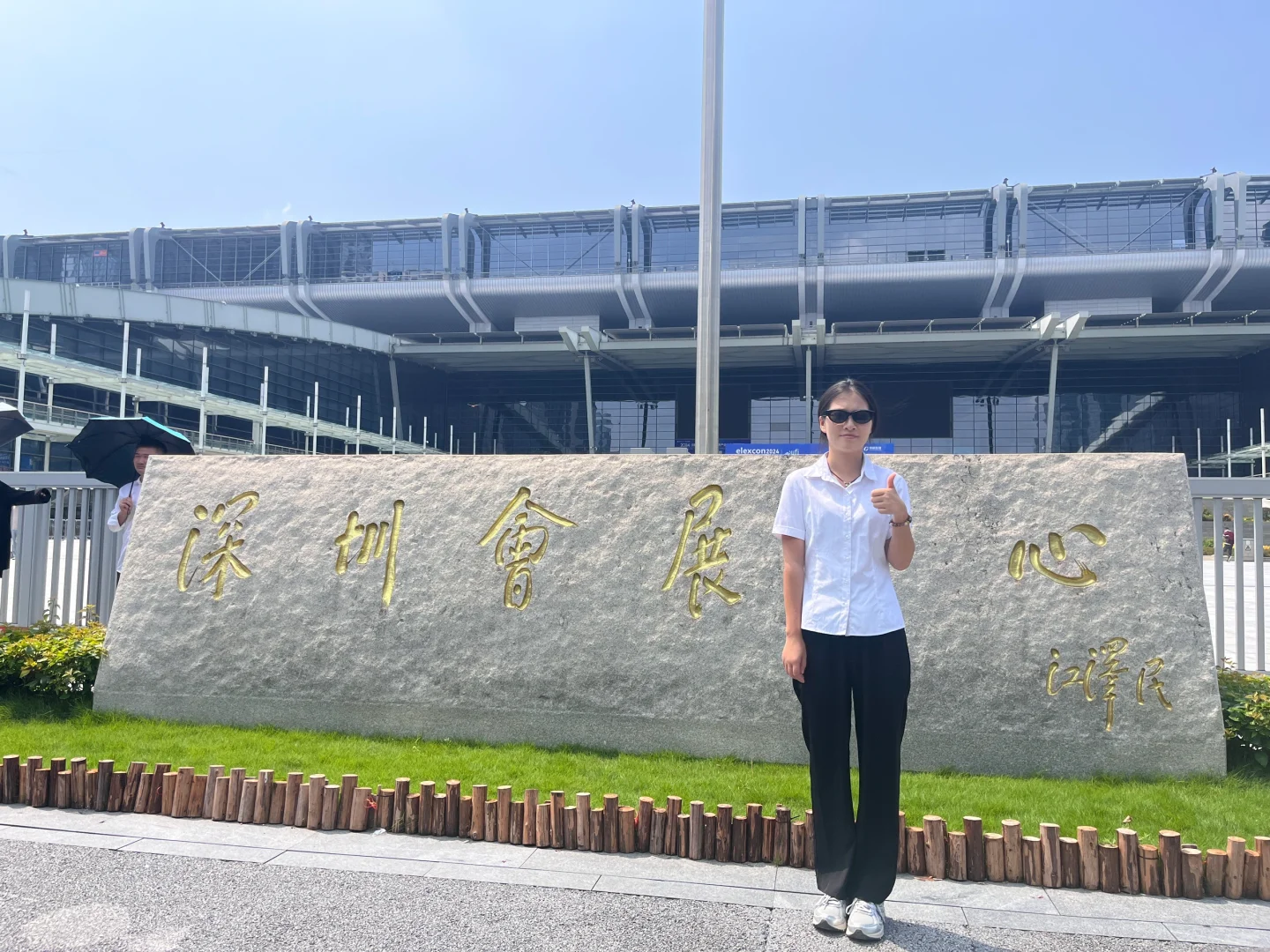 2️⃣0️⃣2️⃣4️⃣第五届全球经济产业大