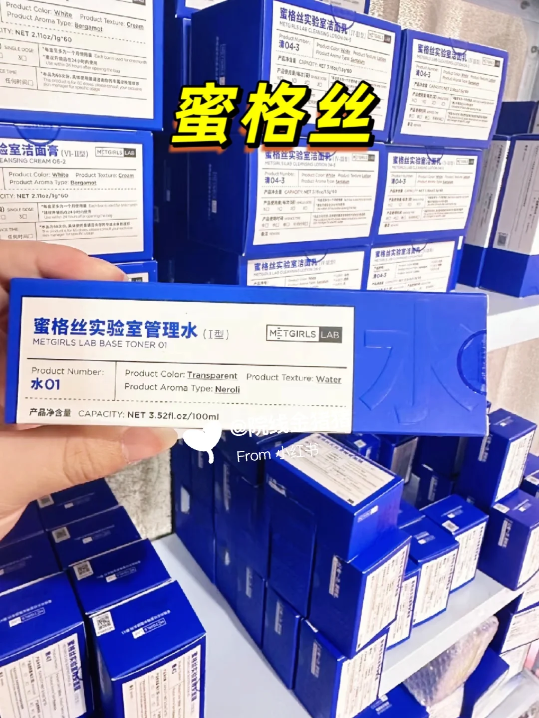 皮肤管理店常见的拿货渠道?你选对了吗❓