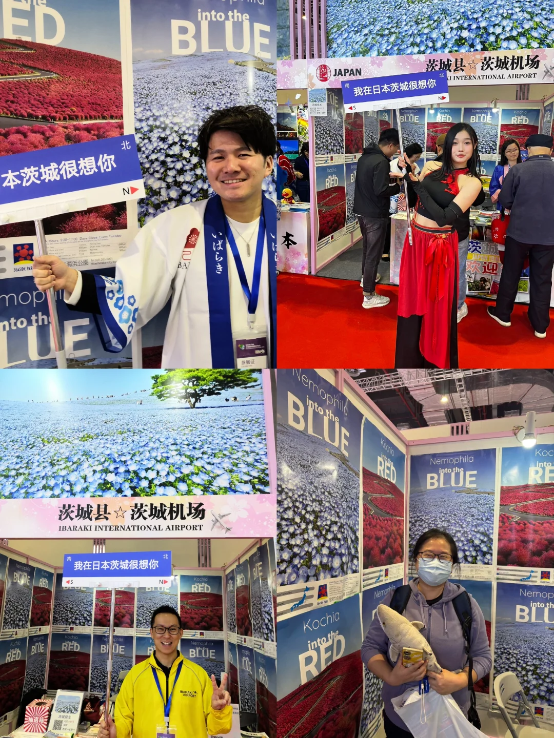 2024上海旅游交易会圆满结束?