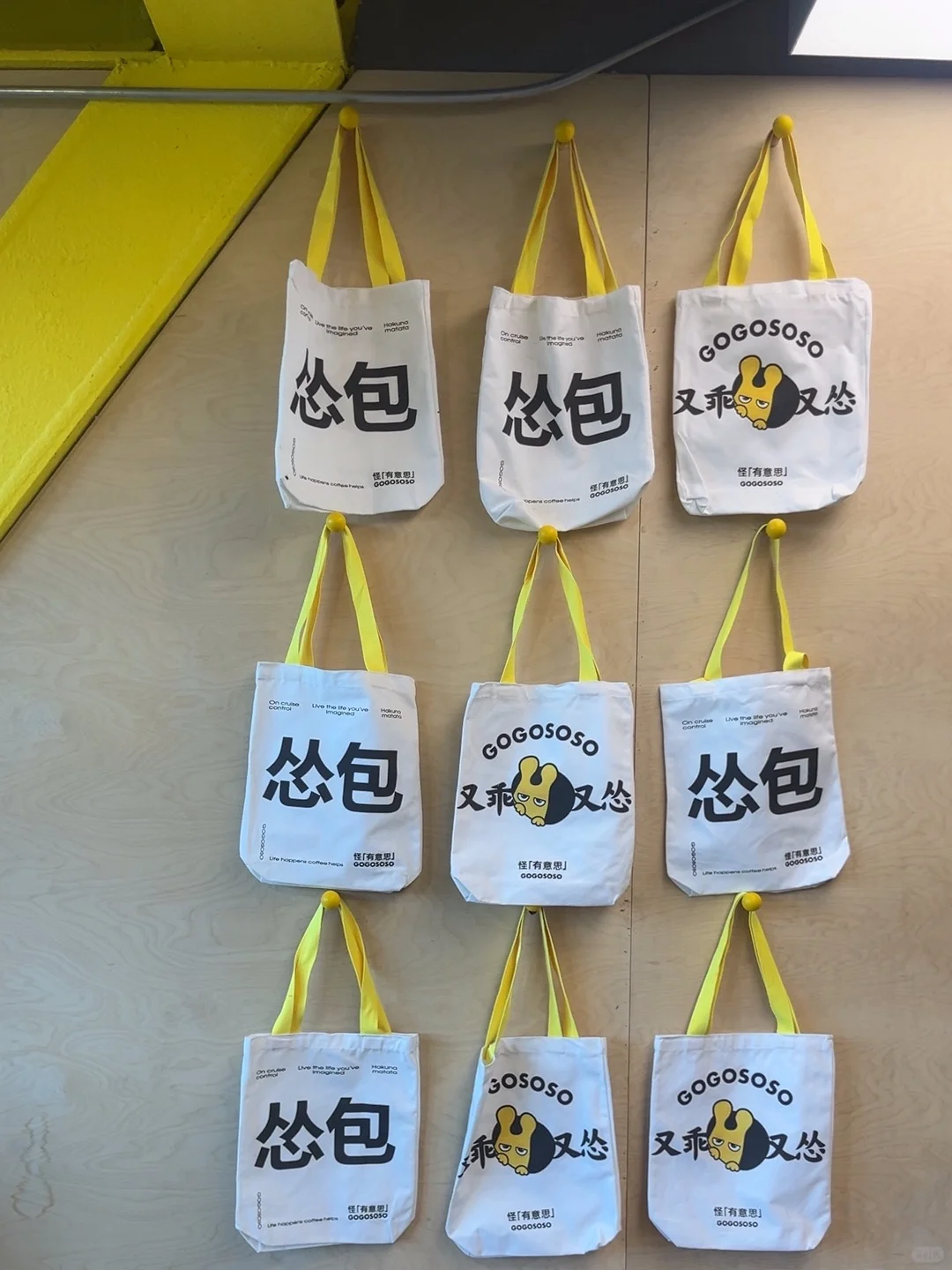 闯入多巴胺黄色宇宙！?甜酷女孩必冲！