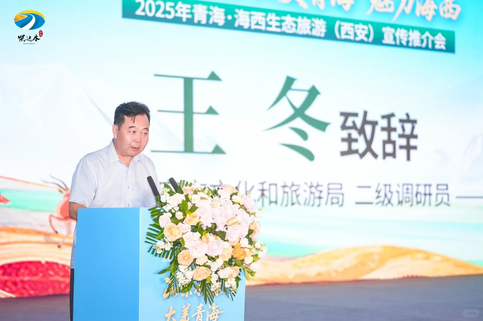 西安主持人｜政府文旅推介会