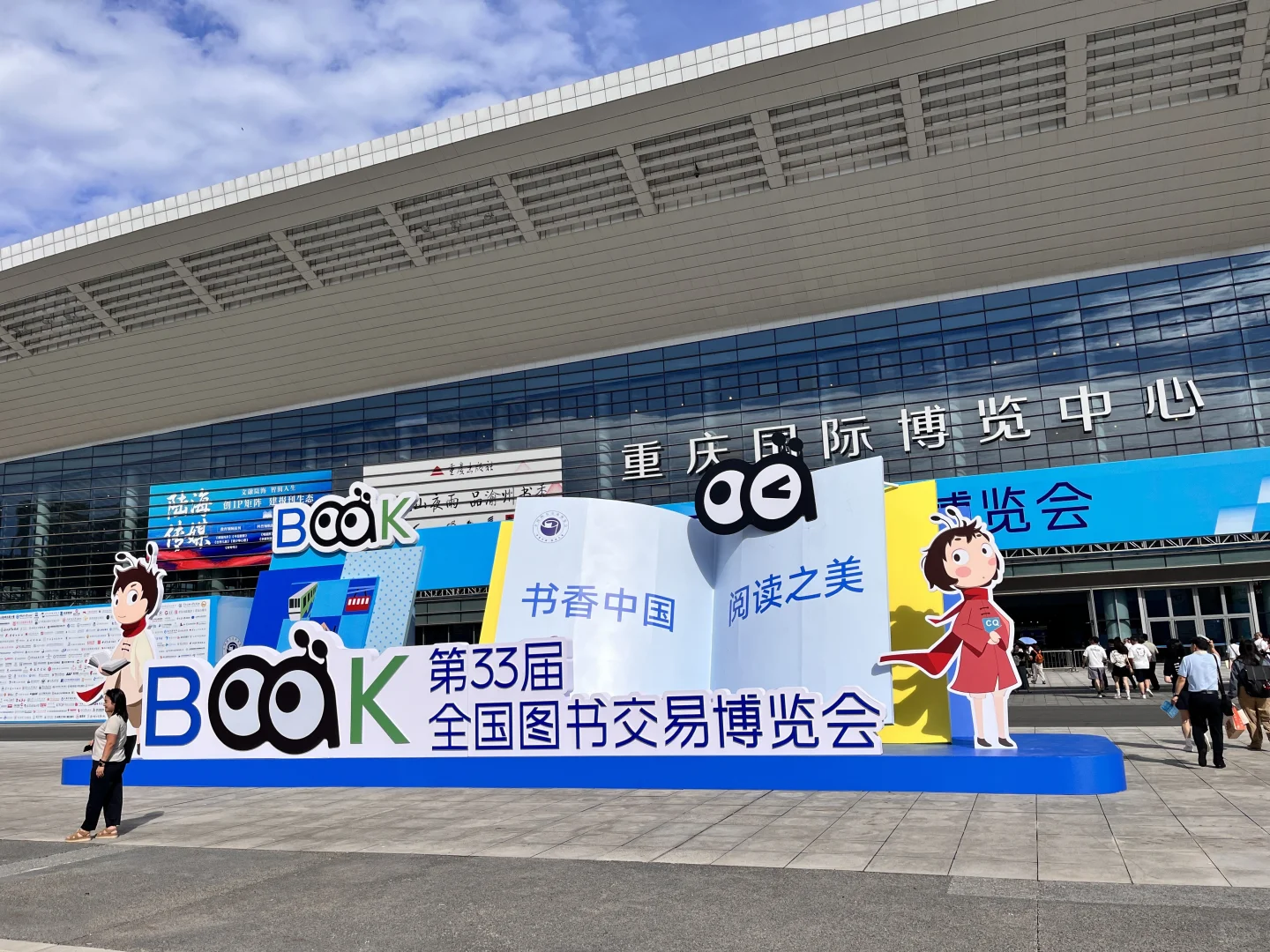 33届重庆书博会“捡漏”:新书旧书文创全拿下