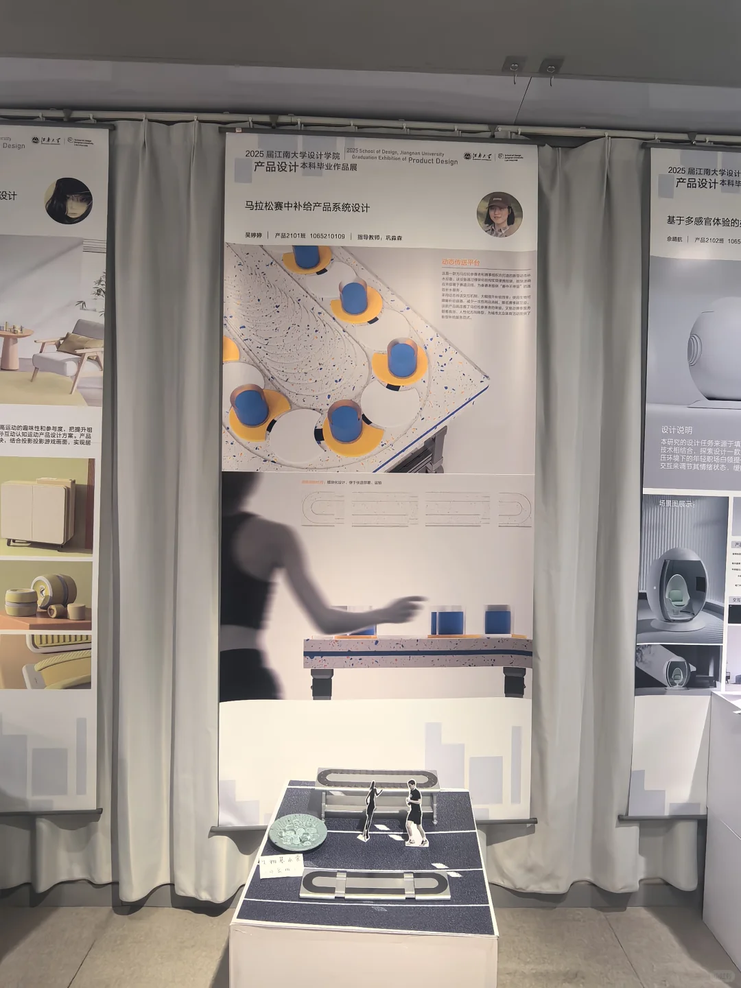 江南大学 | 2025本硕毕设展（产设篇1）