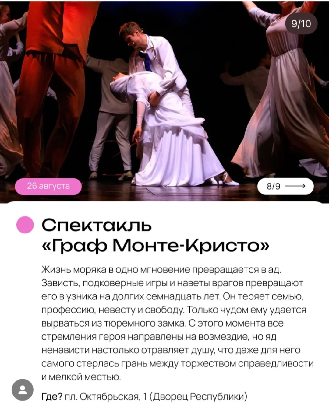 明斯克穷留子-8月还有哪些最新活动？