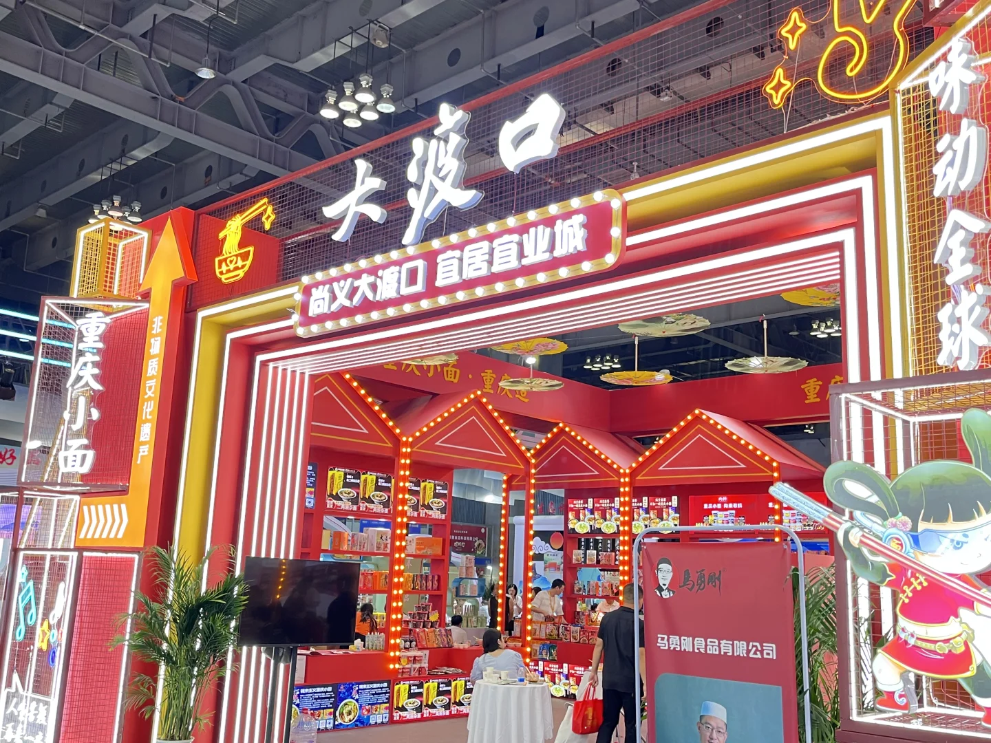 逛逛成渝美食工业博览会