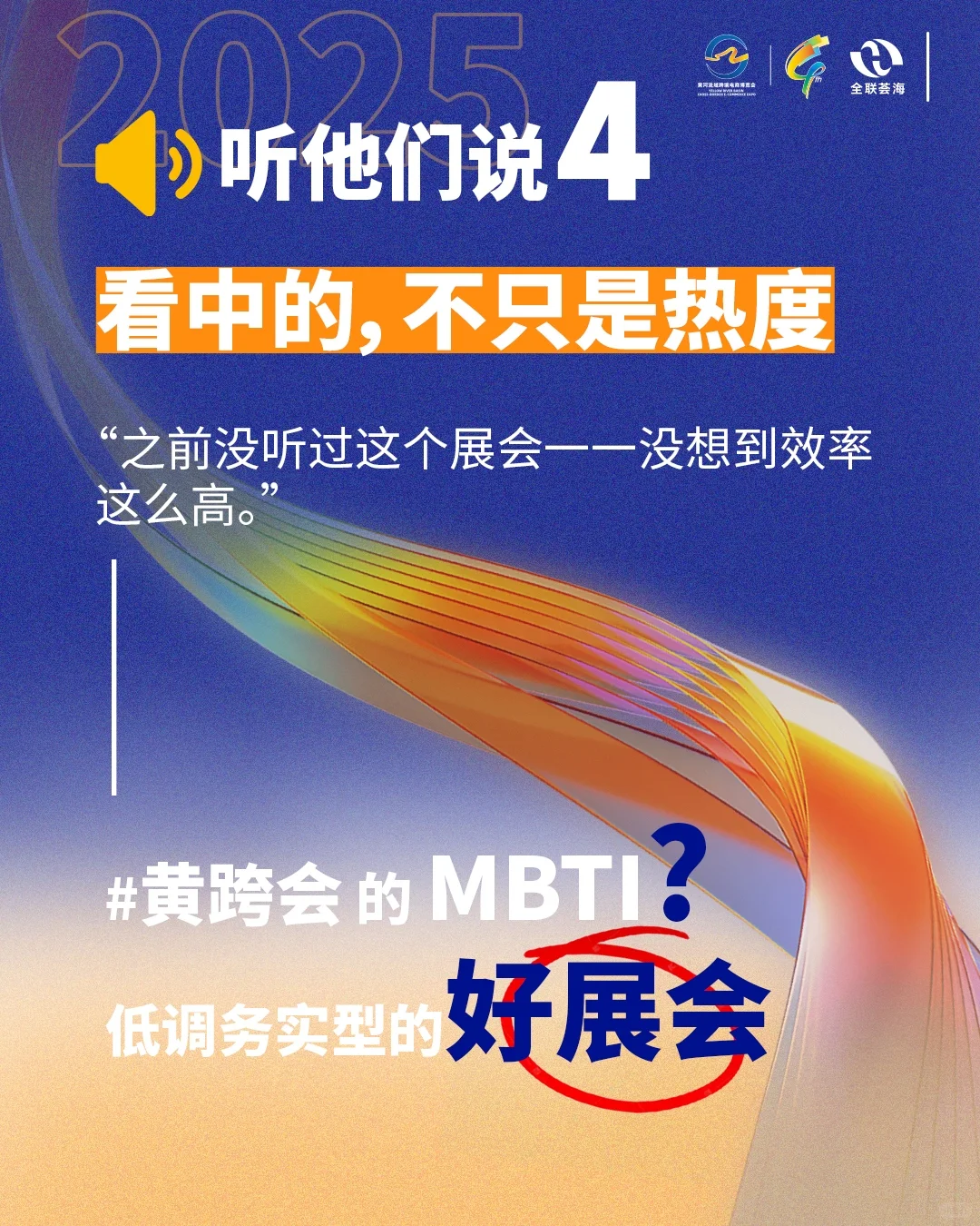 来过都说好！北方的跨境电商活动